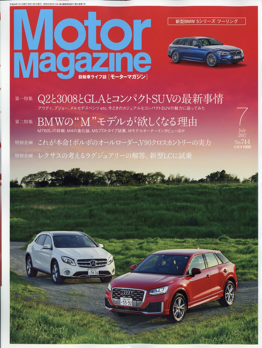 Motor Magazine (モーター マガジン) 2017年 07月号 [雑誌]