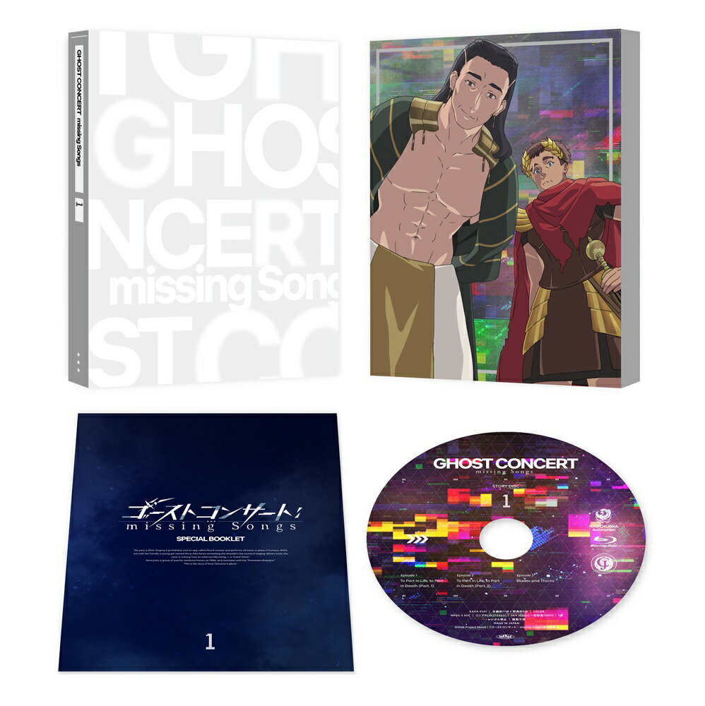 ゴーストコンサート : missing Songs 第1巻（本編DISC＋CD 2枚組）