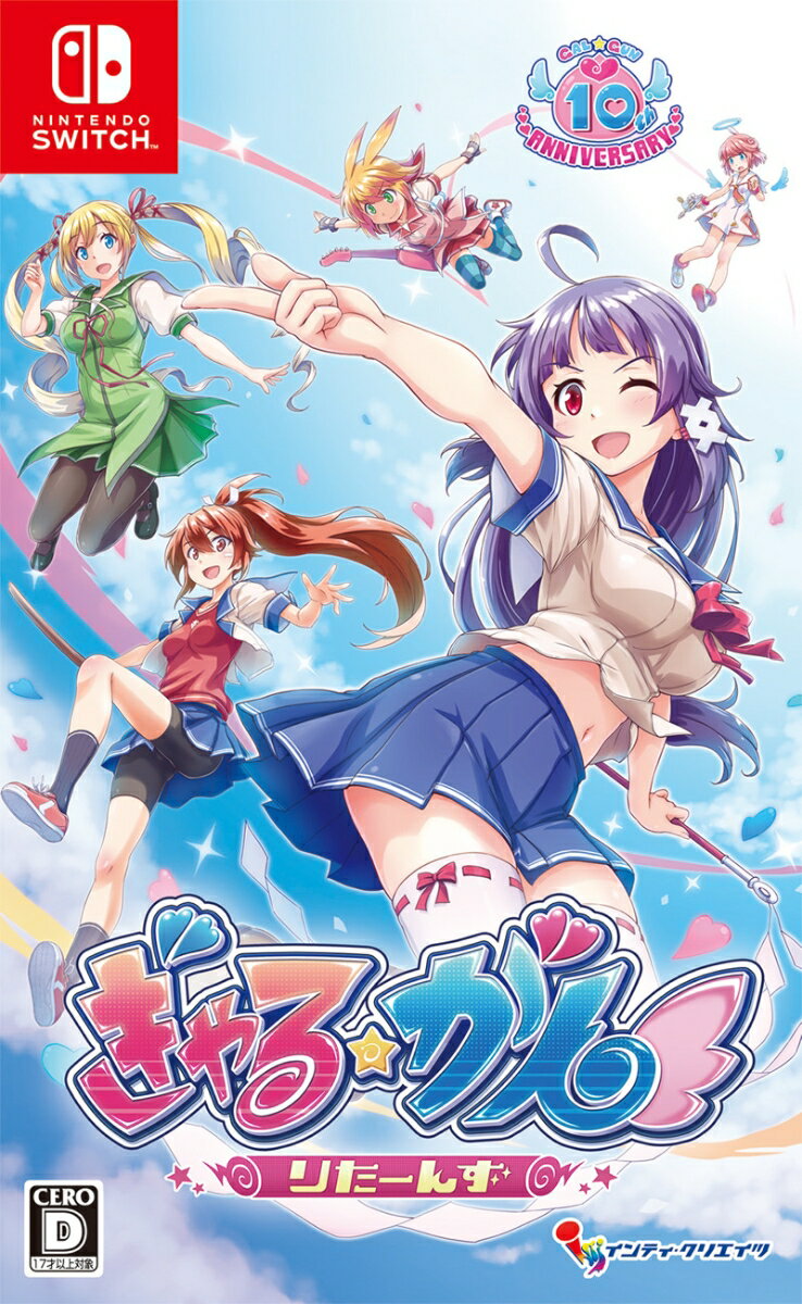 【楽天ブックス限定特典+早期予約特典】ぎゃる☆がん りたーんず(ブロマイド+【外付】女の子の香り立つしおり（野々宮かなめ）)