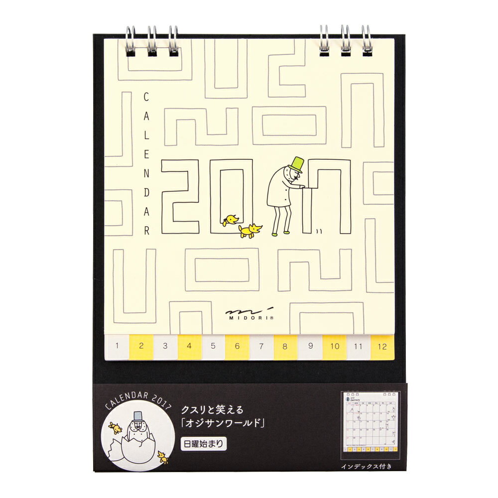 カレンダー リングSオジ