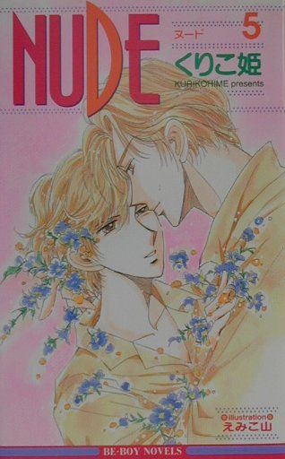 Nude（5）