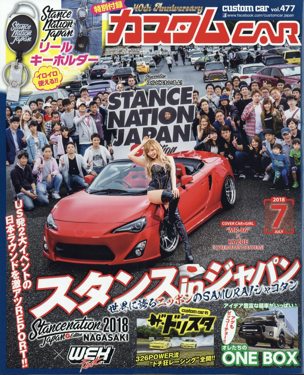 カスタム CAR (カー) 2018年 07月号 [雑誌]