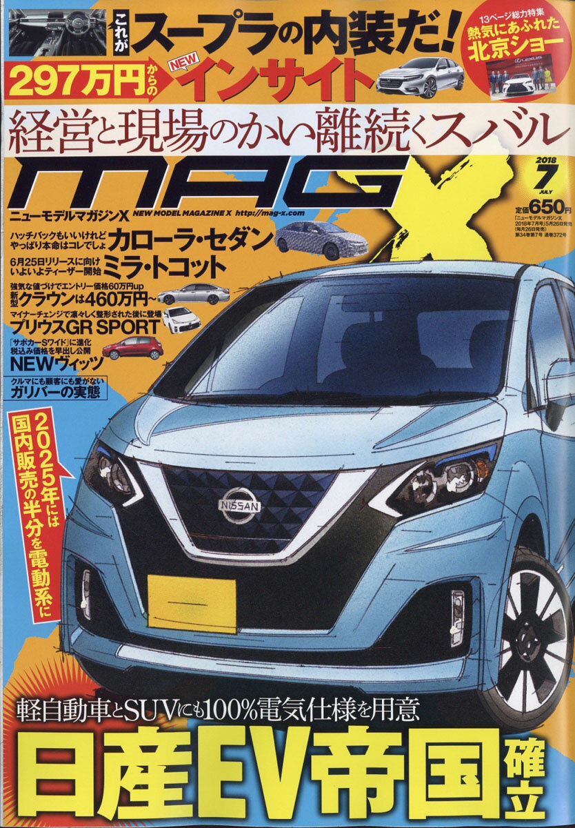 NEW MODEL MAGAZINE X (˥塼ǥޥ X) 2018ǯ 07 []פ򸫤