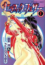 セラフィック・フェザー（1）