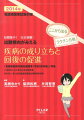 「看護師国家試験出題基準（平成２６年版）」準拠。小項目別にみた要点と過去問題集。第９１回〜第１０２回看護師国家試験問題集収録。