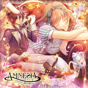 <strong>AMNESIA</strong> <strong>ドラマCD</strong> ～冥土の国のアムネシア～ [ (<strong>ドラマCD</strong>) ]