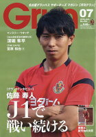 月刊 Grun (グラン) 2018年 07月号 [雑誌]