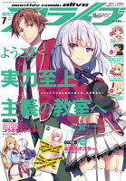 月刊 comic alive (コミックアライブ) 2018年 07月号 [雑誌]