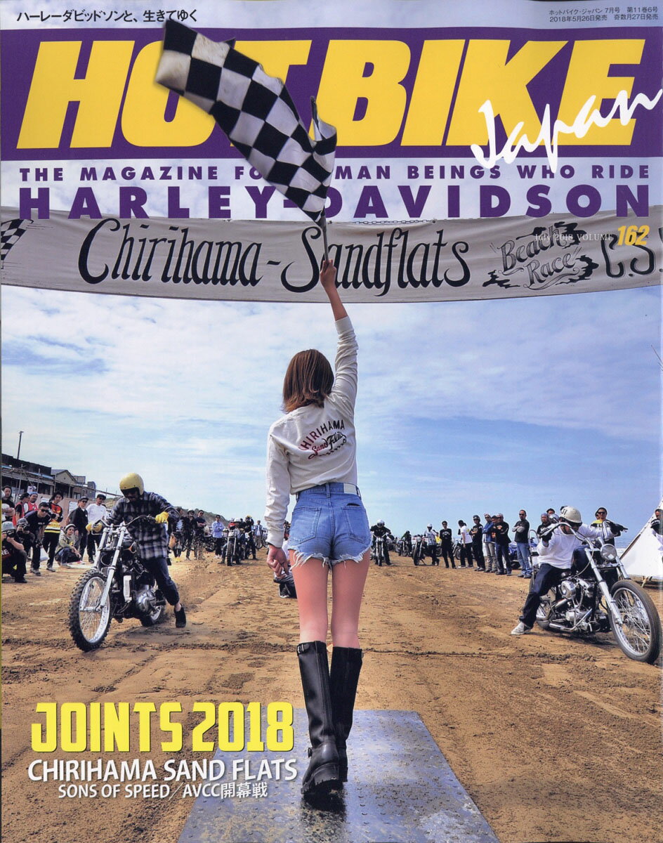 HOT BIKE Japan (ホットバイク・ジャパン) 2018年 07月号 [雑誌]