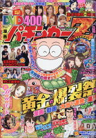 DVD漫画パチンカーZ vol.15 2018年 07月号 [雑誌]