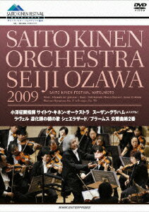 小澤征爾75歳記念アルバム。2009年の松本公演の一夜を収録している。小澤得意の色彩感豊かなラヴェルや、グラハムを迎えての「シェエラザード」が聴きどころ。ブラームスでの入魂の演奏も、感動を呼んだ。