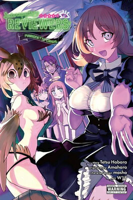 Interspecies Reviewers, Vol. 2 (Light Novel): Marionette Crisis Volume 2 INTERSPECIES REVIEWERS VOL 2 ( （Interspecies Reviewers (Light Novel)） [ Amahara ]