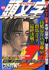 1巻