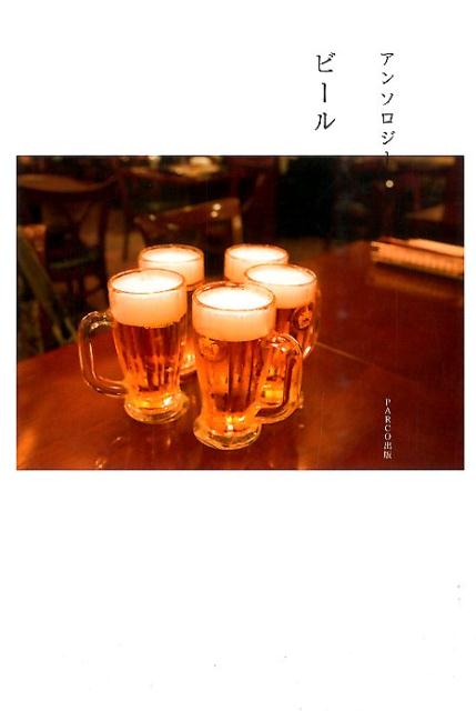 アンソロジービール 赤塚不二夫