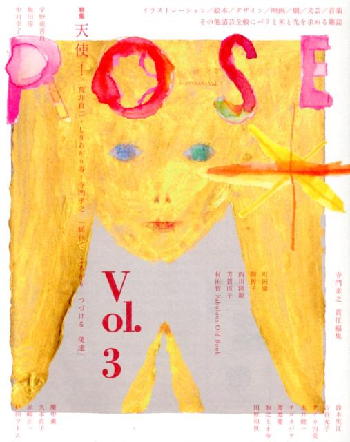 ローズプラスエクス（vol．3）