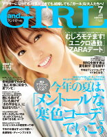 and GIRL (アンドガール) 2018年 07月号 [雑誌]