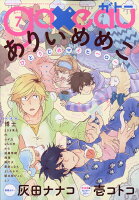 gateau (ガトー) 2018年 07月号 [雑誌]