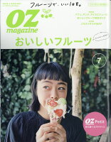OZ magazine Petit (オズマガジンプチ) 2018年 07月号 [雑誌]
