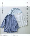 今、着たいシャツ&ブラウス (Heart Warming Life Series)