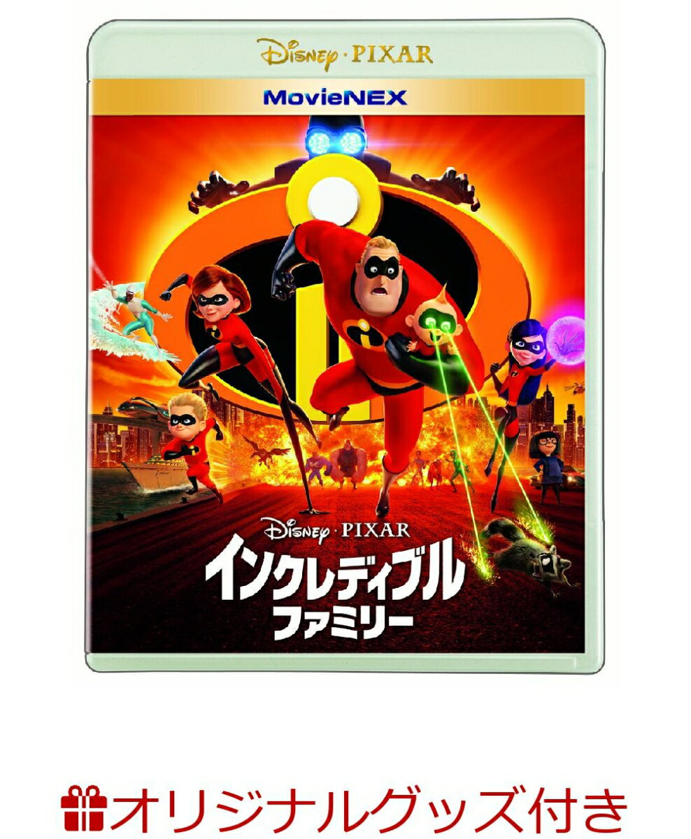 【楽天ブックス限定グッズ】インクレディブル・ファミリー MovieNEX(アクリルパネル(台座)＋ディズニー・ピクサー台紙＋コレクターズカード) [ クレイグ・T.ネルソン ]