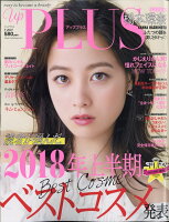 up PLUS(アッププラス) 2018年 07月号 [雑誌]