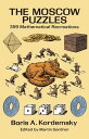 The Moscow Puzzles: 359 Mathematical Recreations MOSCOW PUZZLES REV/E （Dover Brain Games: Math Puzzles） 