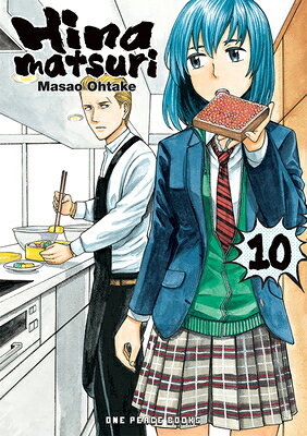 Hinamatsuri Volume 10 HINAMATSURI V10 （Hinamatsuri） 