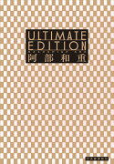 Ultimate　Edition