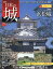 週刊 日本の城 改訂版 2018年 7/17号 [雑誌]