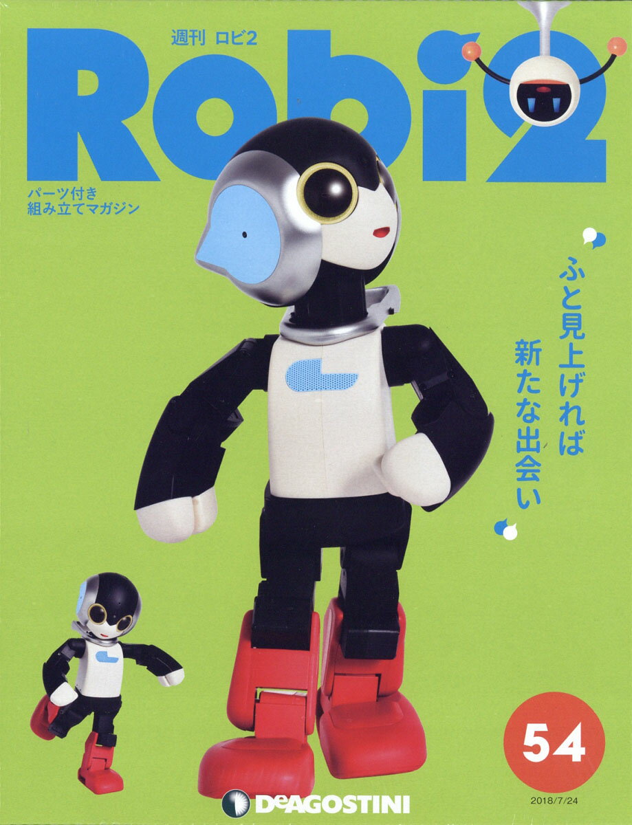 週刊 Robi (ロビ) 2 2018年 7/24号 [雑誌]