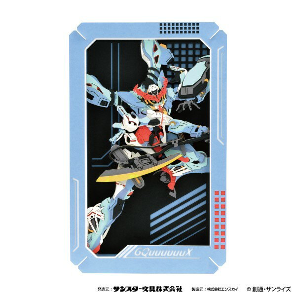 機動戦士Gundam GQuuuuuuX PT-L106　GQuuuuuuX/赤いガンダム　ペーパーシアター