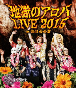楽天楽天ブックス地獄のアロハLIVE 2015 at 渋谷公会堂【Blu-ray】 [ 筋肉少女帯人間椅子 ]
