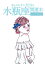 キャメレオン竹田の水瓶座開運本(2020年版) 734円
