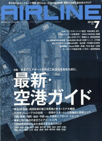 AIRLINE (エアライン) 2018年 07月号 [雑誌]