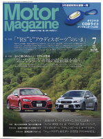 Motor Magazine (モーター マガジン) 2018年 07月号 [雑誌]