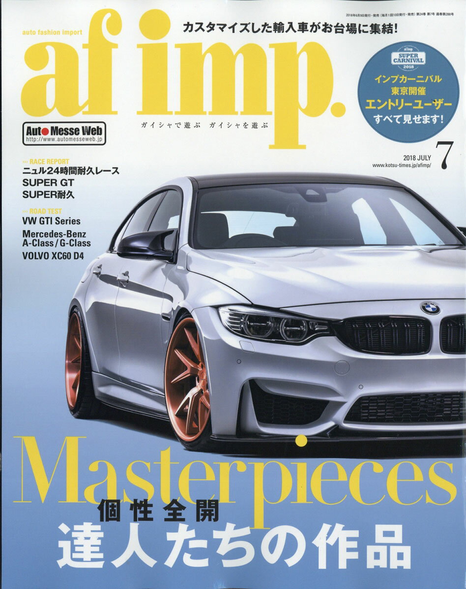 af imp. (オートファンションインポート) 2018年 07月号 [雑誌]