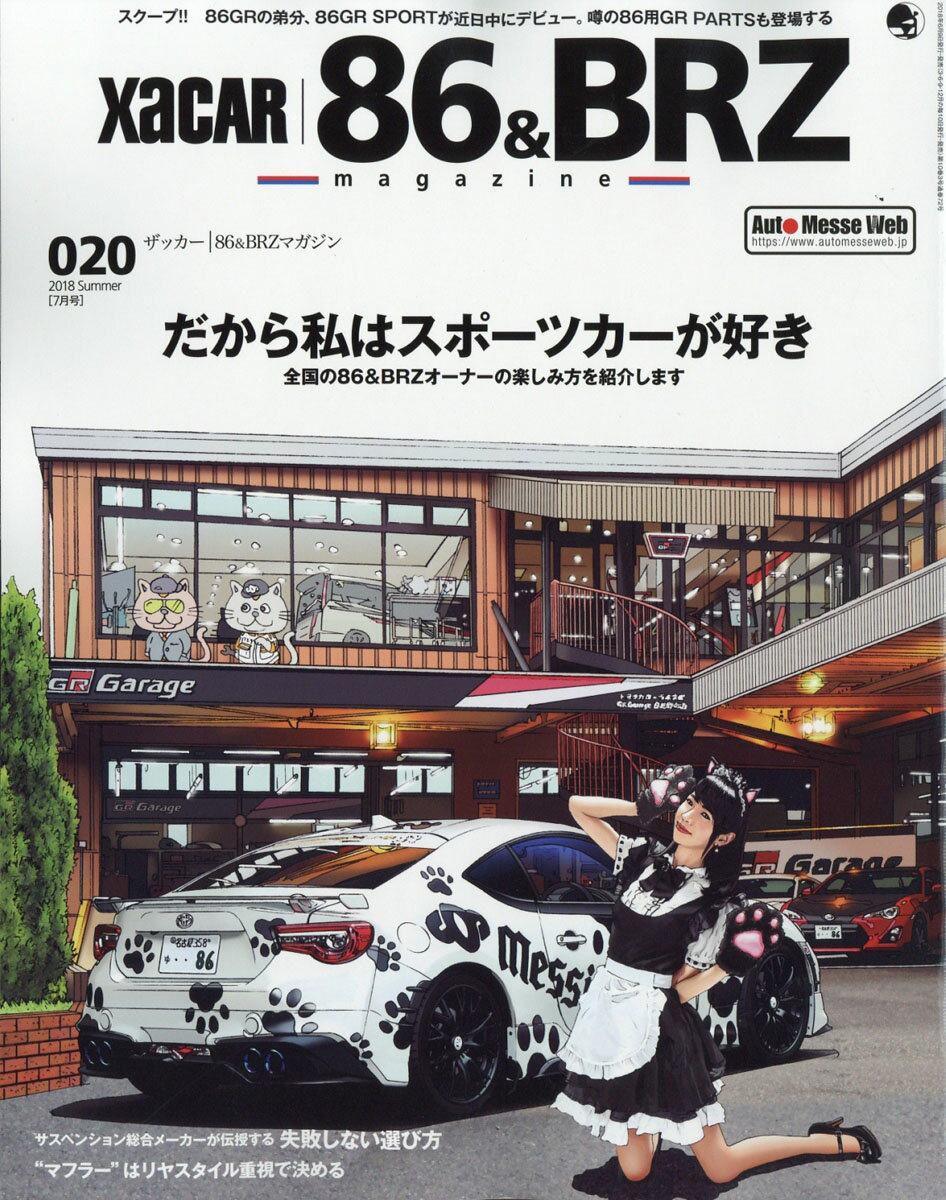 XaCAR 86&BRZ Magazine (ザッカー 86アンドビーアールゼット マガジン) 2018年 07月号 [雑誌]