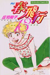 第13巻