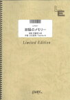 LPV917　潮騒のメモリー／NHK連続テレビ小説　あまちゃん　挿入歌