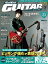 Go!Go!GUITAR2018年7月号