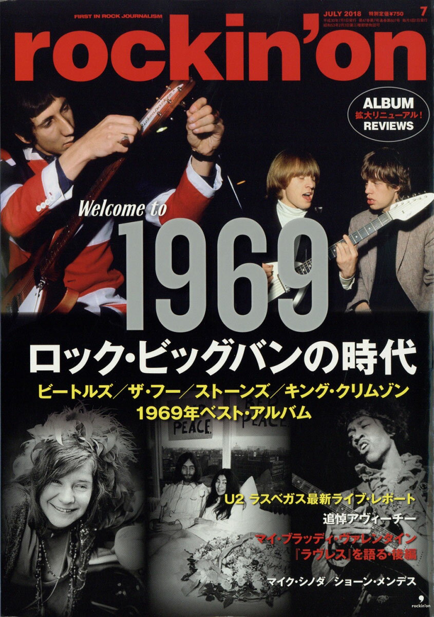 rockin'on (ロッキング・オン) 2018年 07月号 [雑誌]