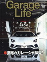 Garage Life (ガレージライフ) 2018年 07月号 [雑誌]