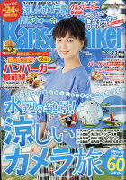 関西Walker (ウォーカー) 2018年 7/3号 [雑誌]