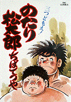 第8巻