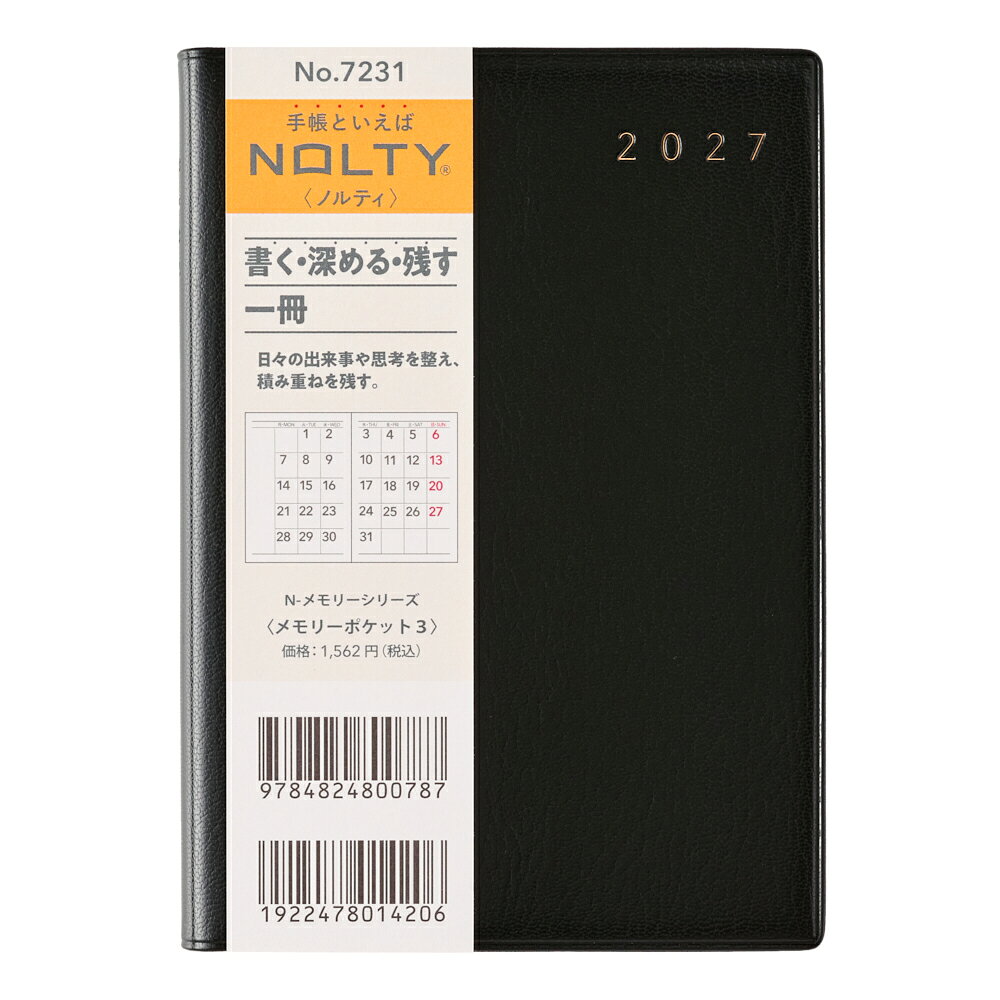 7231 NOLTYメモリーポケット3（黒）（2027年版手帳）