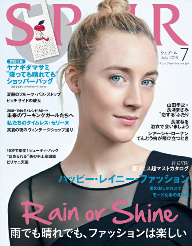 SPUR (シュプール) 2018年 07月号 [雑誌]