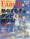 プレジデント Family (ファミリー) 2018年 07月号 [雑誌]