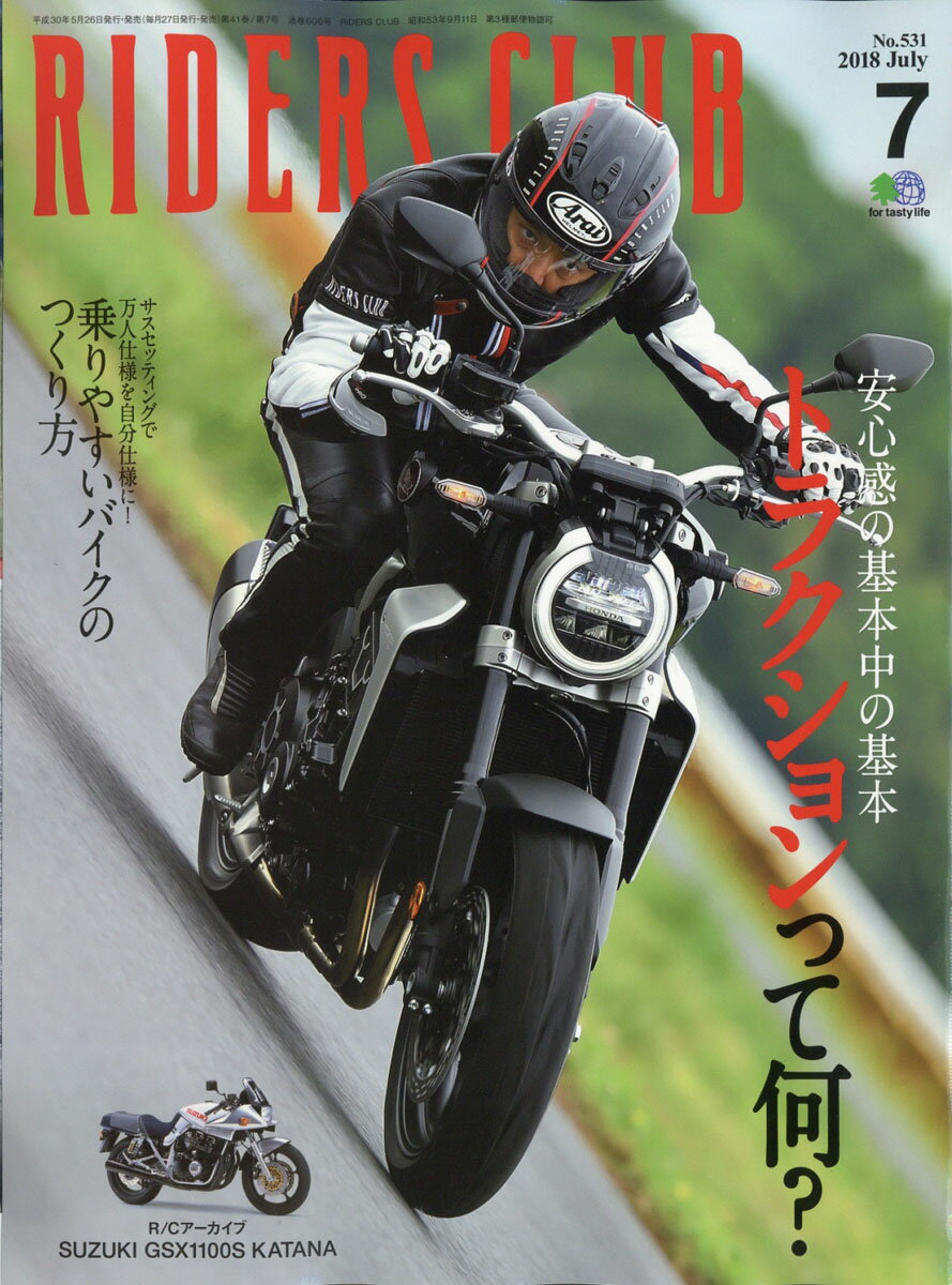 RIDERS CLUB (ライダース クラブ) 2018年 07月号 [雑誌]