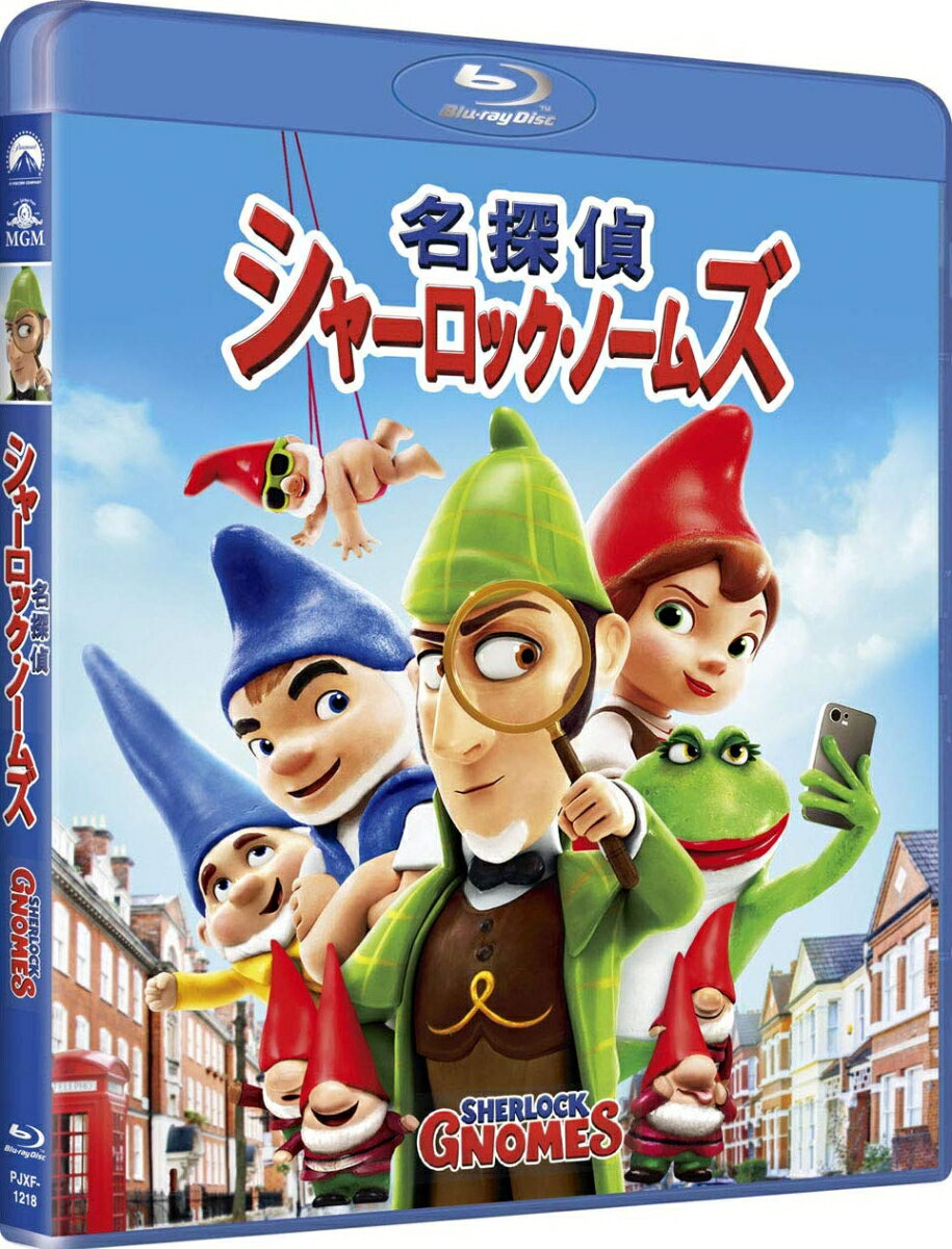 名探偵シャーロック・ノームズ【Blu-ray】