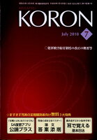 警察公論 2018年 07月号 [雑誌]